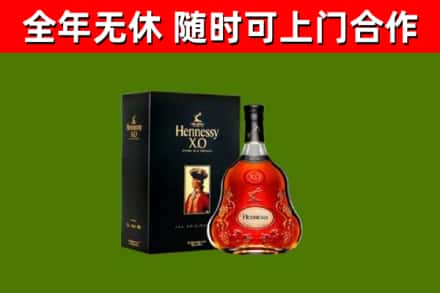 宽城区烟酒回收轩尼诗XO.jpg