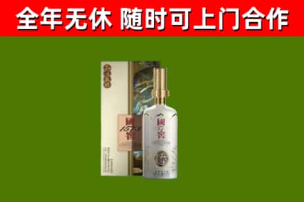宽城区回收国窖1573价格
