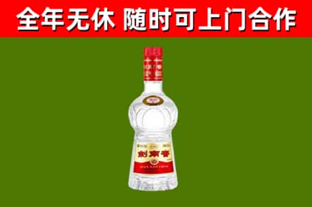 宽城区烟酒回收剑南春水晶剑2.jpg