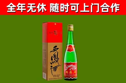 宽城区烟酒回收西凤酒绿瓶.jpg