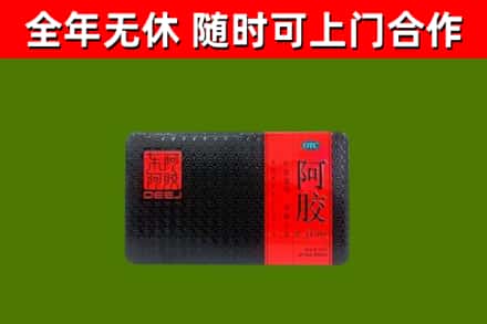 宽城区烟酒回收阿胶.jpg