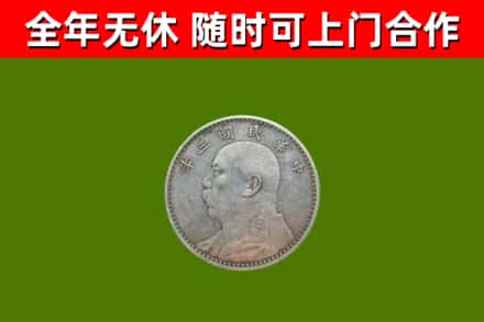 宽城区烟酒回收袁大头.jpg